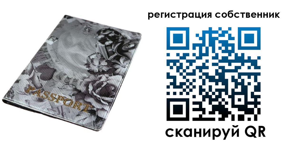 временная регистрация надежно в Поворино
