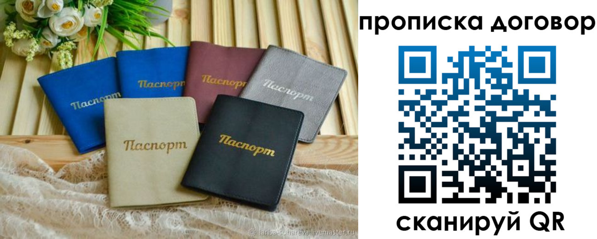 регистрация для школы в Поворино