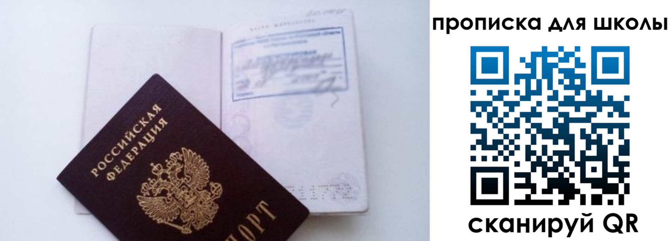 прописка для кредита в Поворино