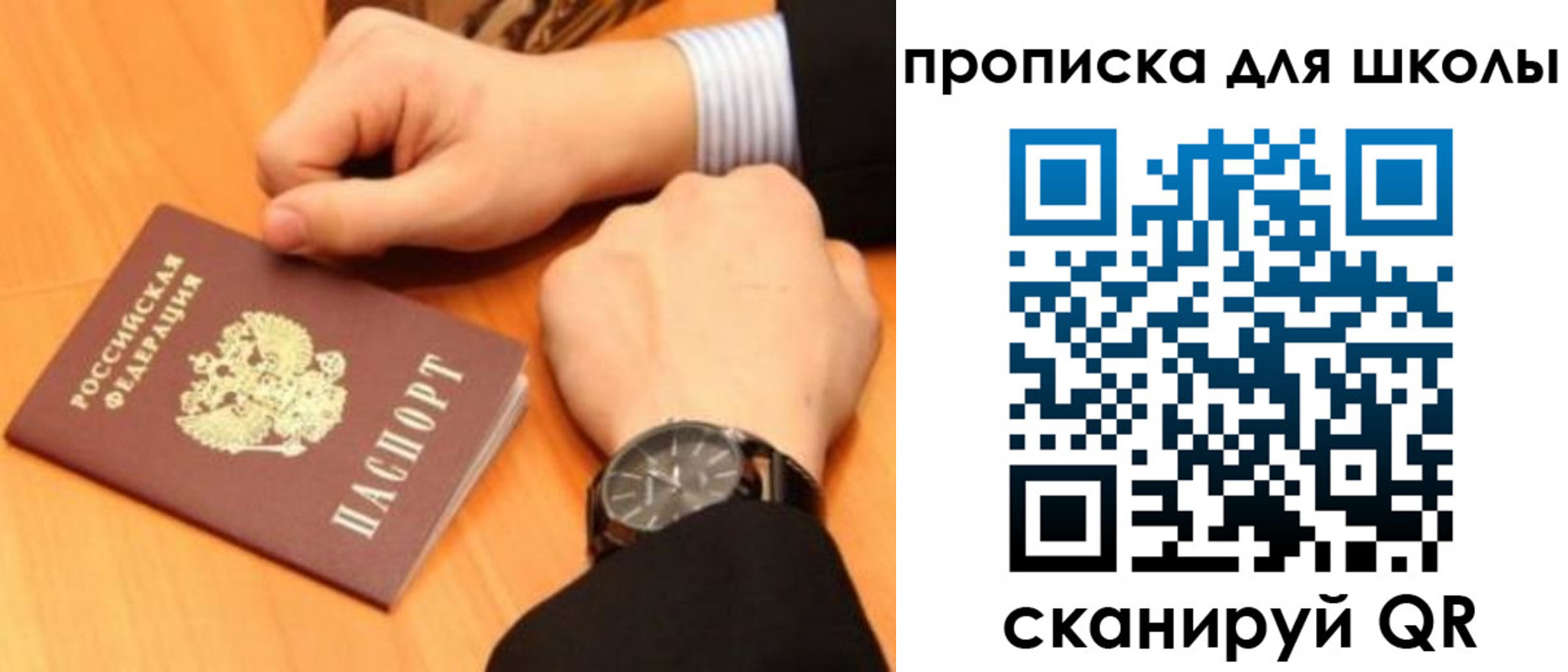 временная регистрация надежно в Поворино