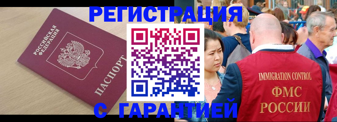 временная регистрация адрес в Поворино