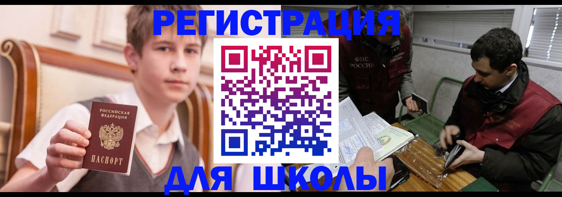 прописка штамп в Поворино
