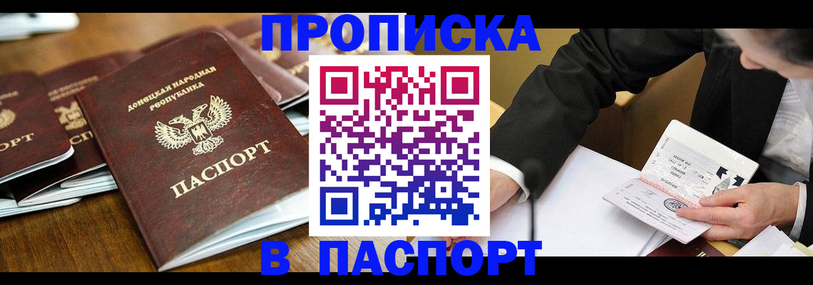 временная регистрация в квартире в Поворино