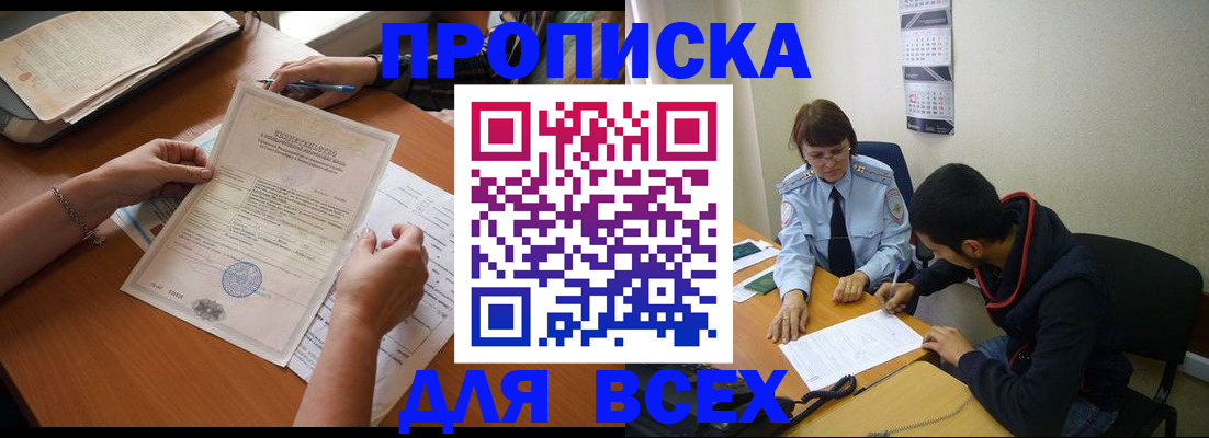 регистрация в Поворино