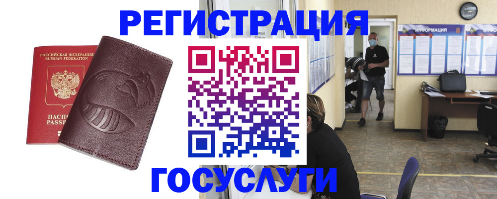 прописка ребенка в Поворино