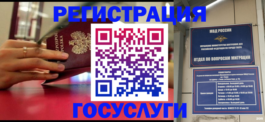 прописка от собственника в Поворино