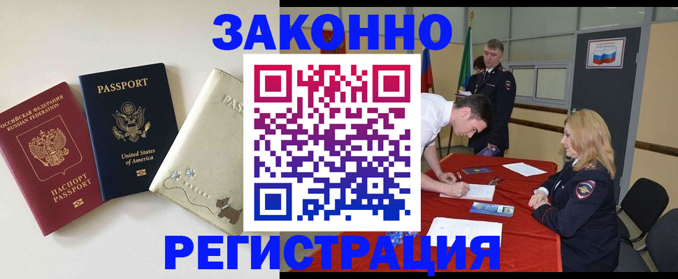 прописка для военкомата в Поворино