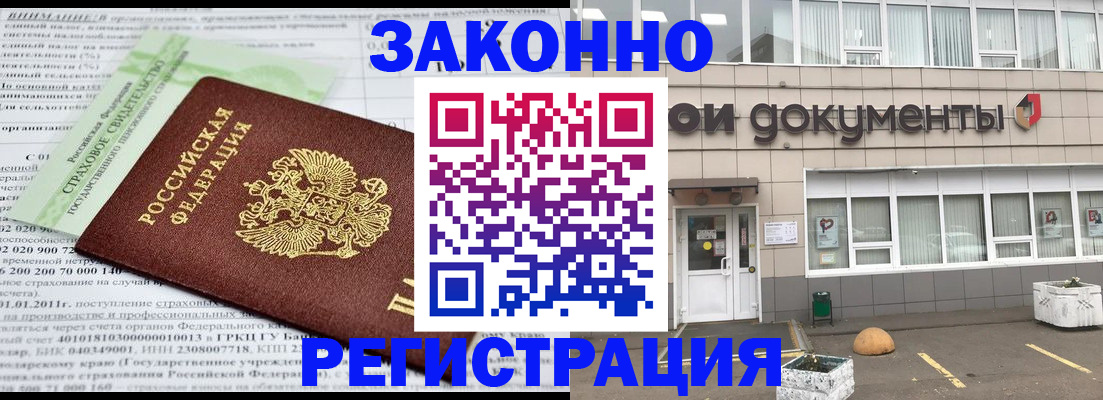 миграционный учет в Поворино