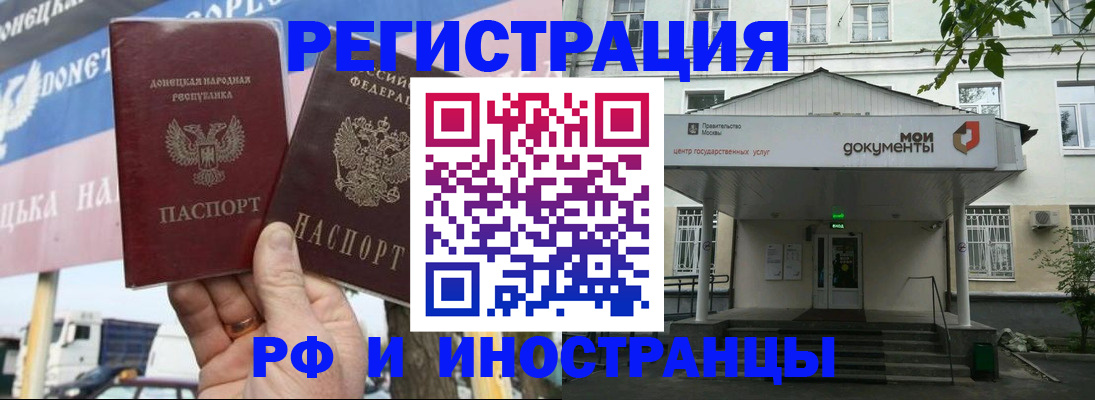 прописка 2025 в Поворино